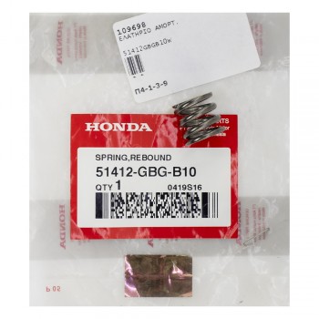 Ελατήριο Πειρουνιού C100 Grand (Μικρό Κάτω) Γνήσιο Honda 51412-GBG-B10W