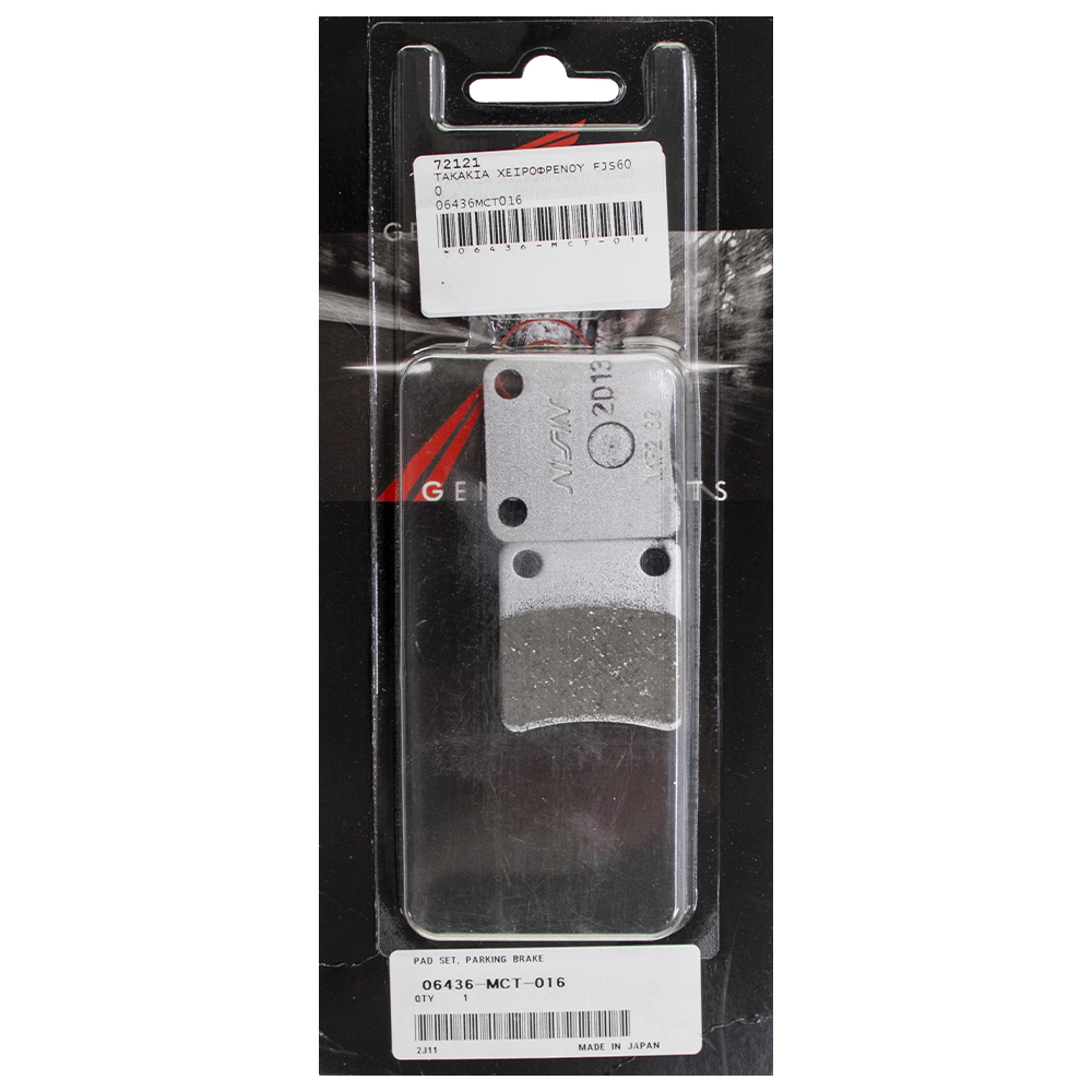ΤΑΚΑΚΙΑ ΧΕΙΡΟΦΡΕΝΟΥ FJS600/X-ADV 750/NC 750 ΓΝΗΣΙΑ HONDA 06436-MCT-016