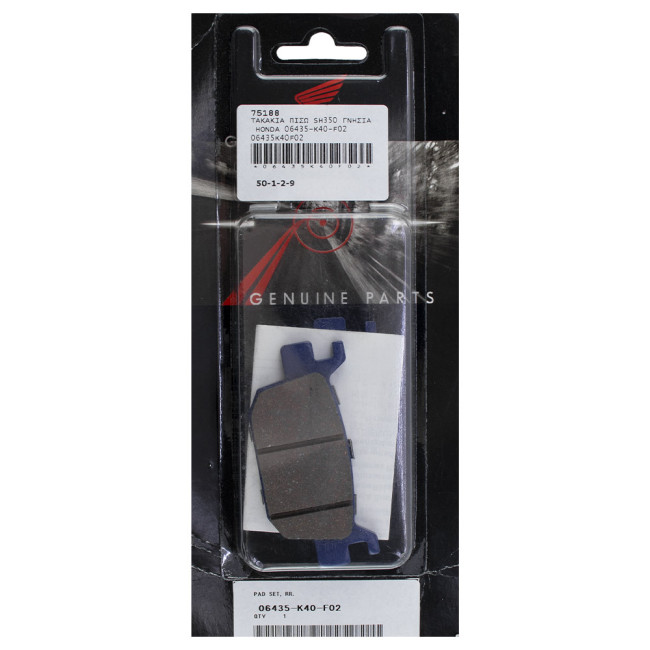 ΤΑΚΑΚΙΑ ΠΙΣΩ SH 350 ΓΝΗΣΙΑ HONDA 06435-K40-F02