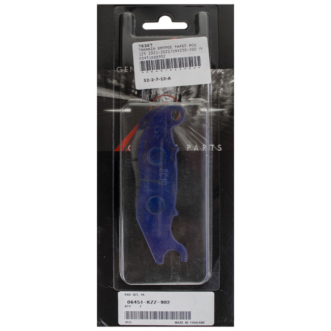 ΤΑΚΑΚΙΑ ΕΜΠΡΟΣ HONDA PCX 125 21-22/CRF 250 17-21/CRF 300 19-21 ΓΝΗΣΙΑ 06451-KZZ-902