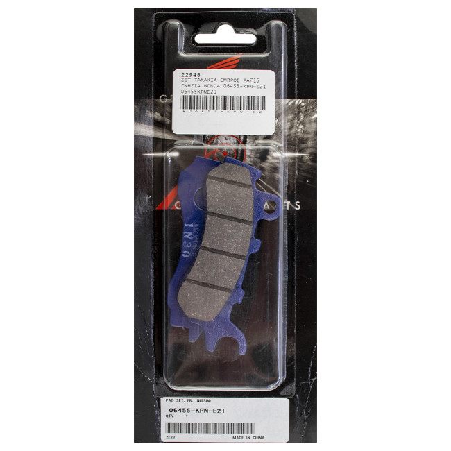 ΣΕΤ ΤΑΚΑΚΙΑ ΕΜΠΡΟΣ CBF125 (2021) ΓΝΗΣΙΑ HONDA 06455-KPN-E21