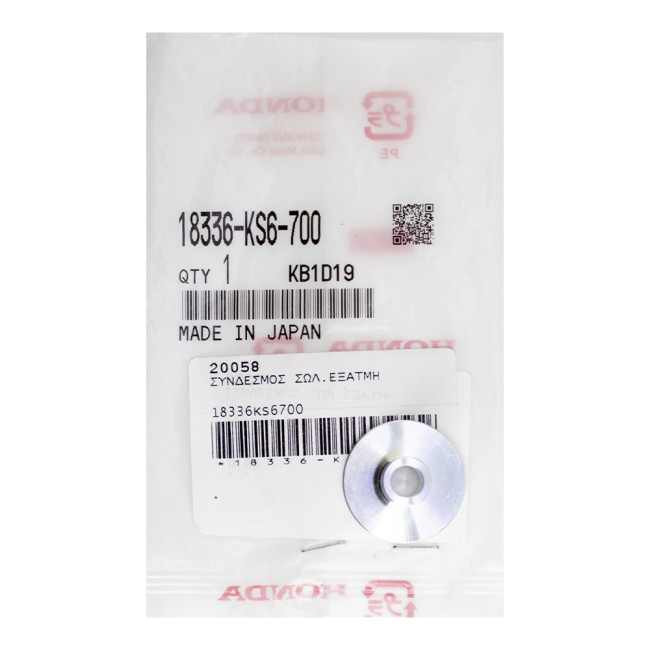 ΑΠΟΣΤΑΤΗΣ ΕΞΑΤΜΙΣΗΣ CR125/250 ΓΝΗΣΙΟΣ HONDA 18336-KS6-700