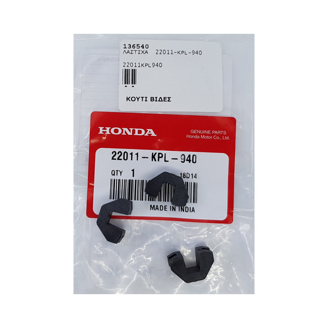 ΘΗΚΕΣ ΦΥΓΟΚΕΝΤΡΙΚΟΥ SCV 100/ LEAD 100  HONDA   22011-KPL-940