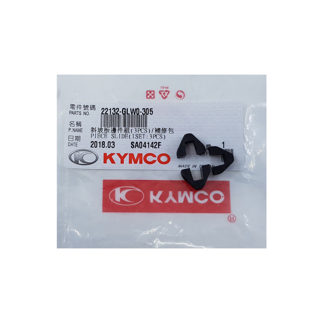 OΔΗΓΟΙ   ΒΑΡΙΑΤΟΡ - ΚΛΙΠΣ  KYMCO   22132-GLW0-305