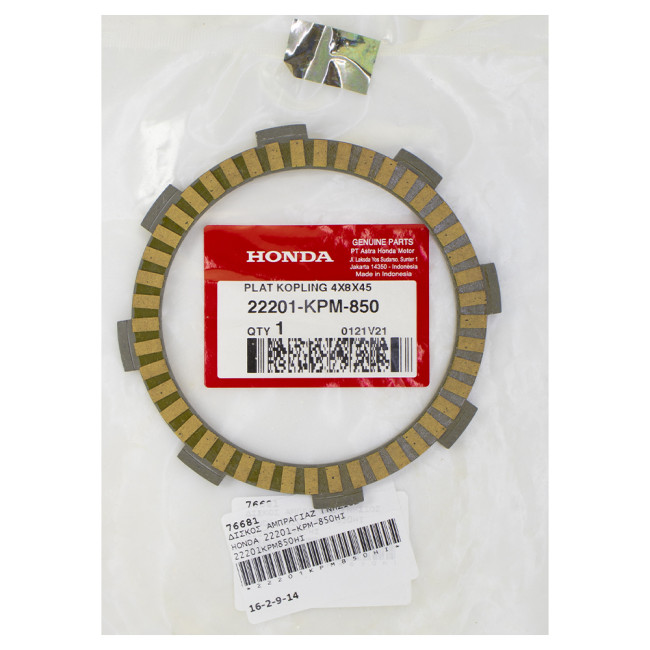 ΔΙΣΚΟΣ ΑΜΠΡΑΓΙΑΖ CB250/CBF125/CRF 230 ΓΝΗΣΙΟΣ HONDA 22201-KPM-850HI