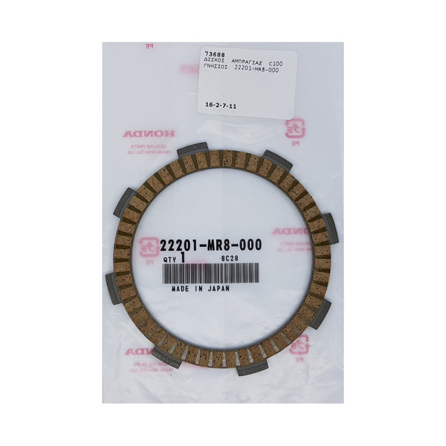 ΔΙΣΚΟΣ  ΑΜΠΡΑΓΙΑΖ   ΓΝΗΣΙΟΣ HONDA  22201-MR8-000  (ΤΕΜΑΧΙΟ)