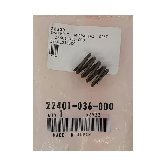 ΕΛΑΤΗΡΙΟ ΑΜΠΡΑΓΙΑΖ SS50 ΓΝΗΣΙΟ HONDA 22401-036-000