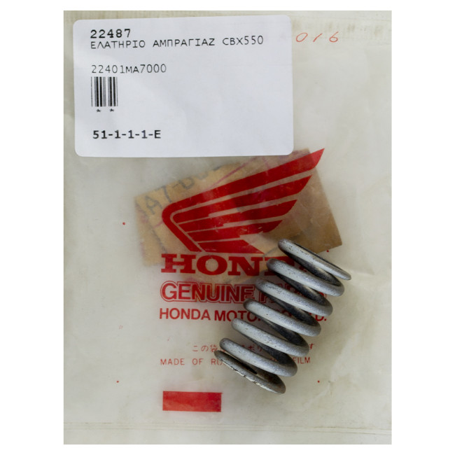 ΕΛΑΤΗΡΙΟ ΑΜΠΡΑΓΙΑΖ CBX 550 ΓΝΗΣΙΟ HONDA 22401-MA7-000