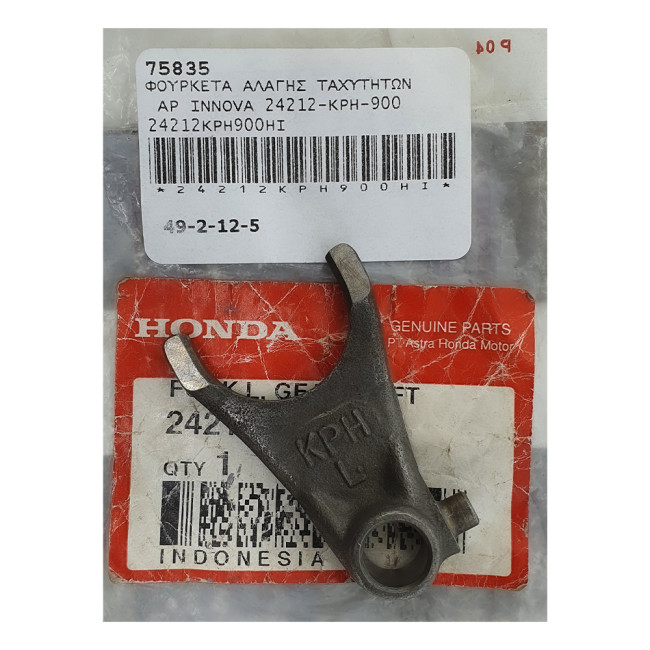 ΦΟΥΡΚΕΤΑ ΑΛΛΑΓΗΣ ΤΑΧΥΤΗΤΩΝ ΑΡΙΣΤΕΡΗ INNOVA 125 ΓΝΗΣΙΑ HONDA 24212-KPH-900HI