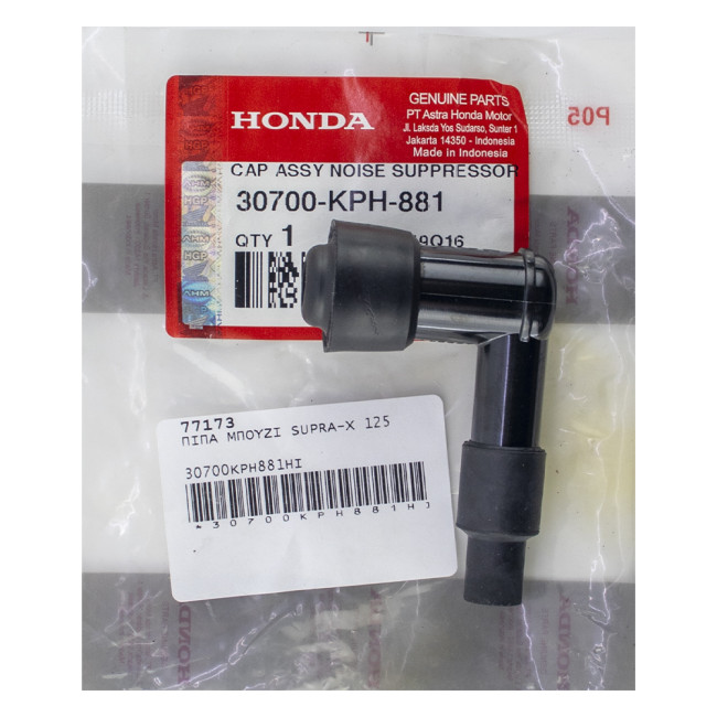 ΜΠΟΥΖΟΠΙΠΑ SUPRA-X 125 ΓΝΗΣΙΑ ΟΕΜ 30700-KPH-881HI