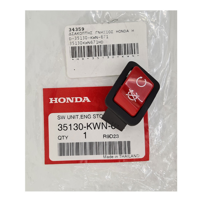 ΔΙΑΚΟΠΤΗΣ ΣΒΗΣΙΜΑΤΟΣ SH 300 (16-19)/SH 350 ΓΝΗΣΙΟΣ HONDA 35130-KWN-671