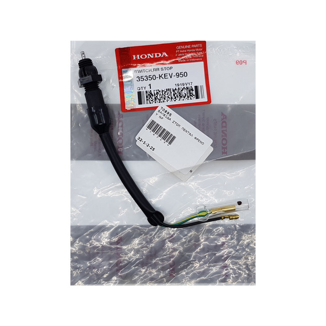ΒΑΛΒΙΔΑ ΣΤΟΠ ΠΕΝΤΑΛ ΦΡΕΝΟΥ SUPRA 100  HONDA 35350-KEV-950