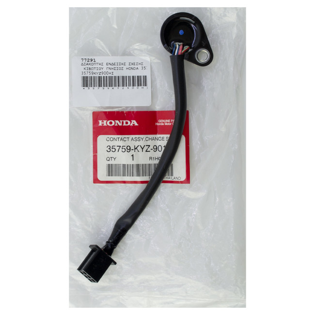 ΔΙΑΚΟΠΤΗΣ ΕΝΔΕΙΞΗΣ ΣΧΕΣΗΣ ΚΙΒΩΤΙΟΥ SUPRA-X 125 HELM IN ΓΝΗΣΙΟΣ HONDA 35759-KYZ-900HI