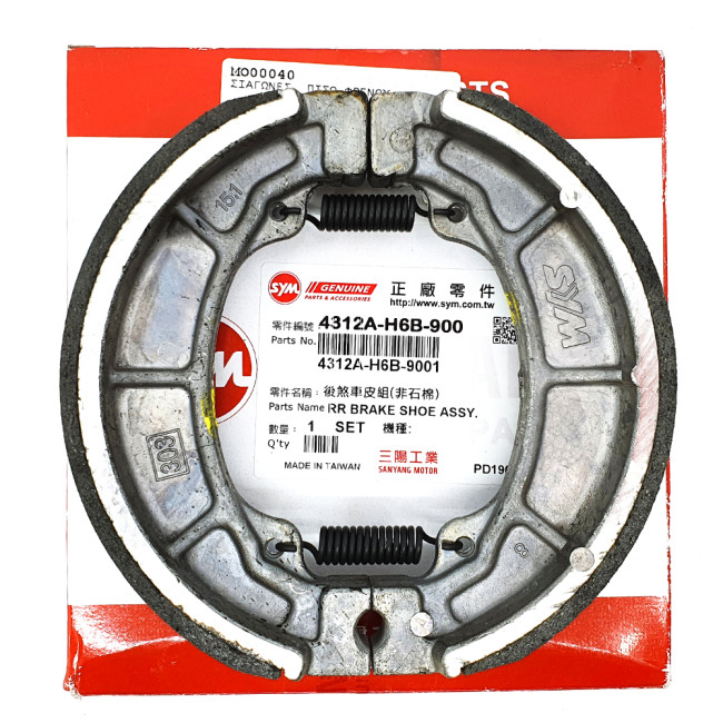 ΣΙΑΓΩΝΕΣ 820 SYM HD/VS 125/150/200 ΓΝΗΣΙΕΣ SYM 4312A-H6B-900