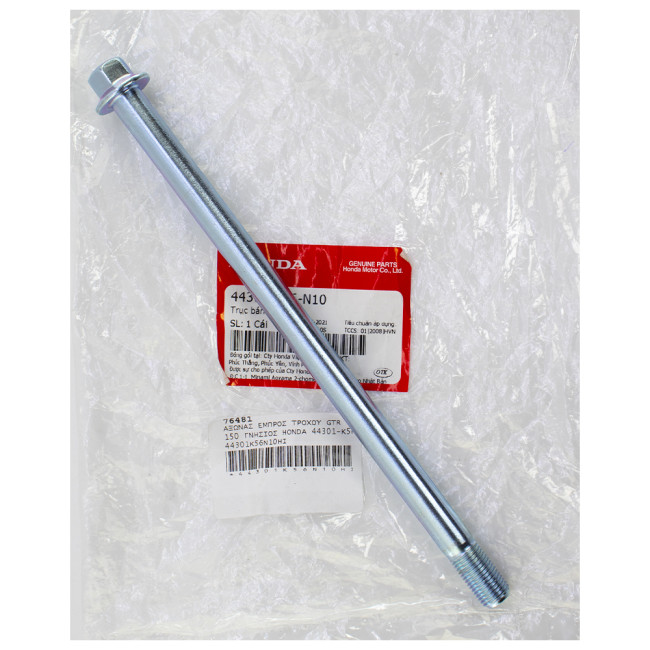 ΑΞΩΝΑΣ ΕΜΠΡΟΣ ΤΡΟΧΟΥ GTR 150 ΓΝΗΣΙΟΣ HONDA 44301-K56-N10HI
