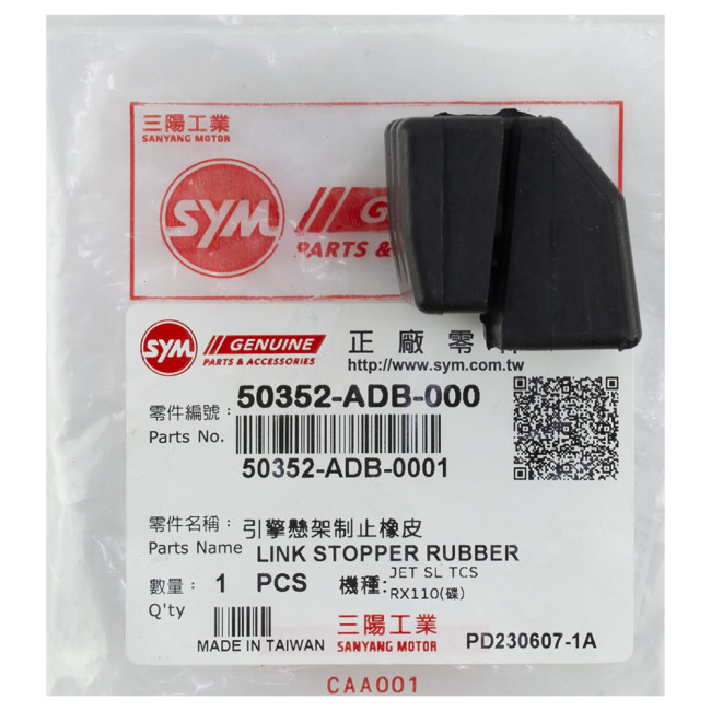 ΛΑΣΤΙΧΟ ΒΑΣΗΣ ΜΗΧΑΝΗΣ SYMPHONY ΓΝΗΣΙΟ SYM 50352-ADB-000