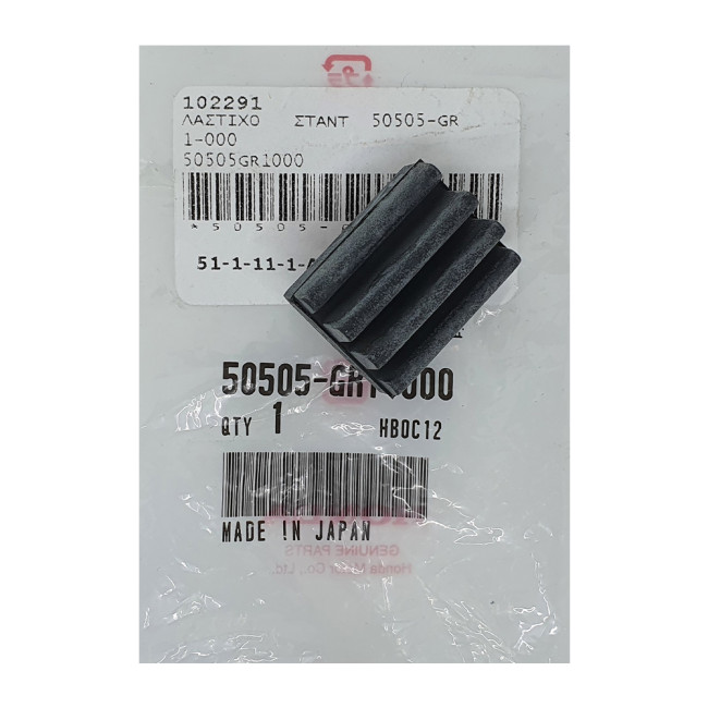 ΑΝΤΙΚΡΑΔΑΣΜΙΚΟ ΛΑΣΤΙΧΟ ΣΤΑΝΤ ΓΝΗΣΙΟ HONDA 50505-GR1-000