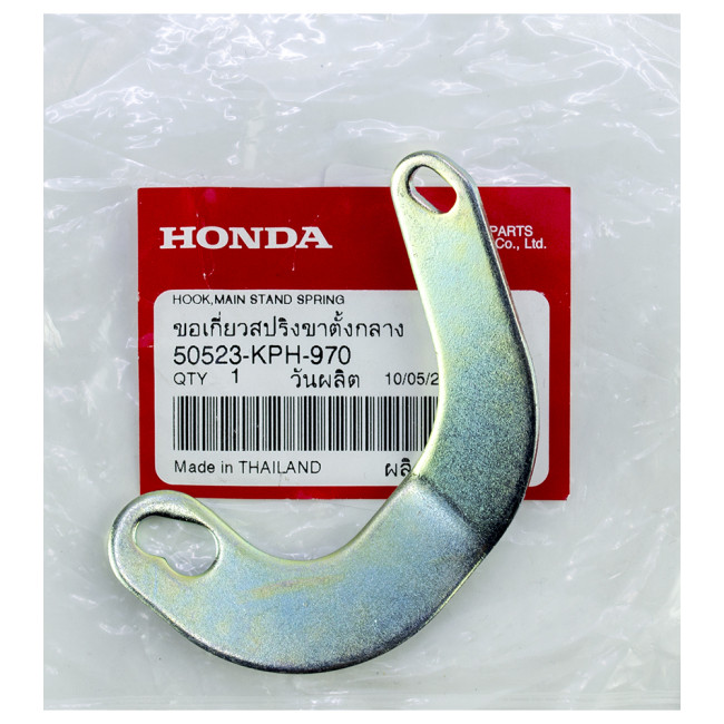 ΑΓΚΙΣΤΡΟ ΕΛΑΤΗΡΙΟΥ ΚΕΝΤΡΙΚΟΥ ΣΤΑΝΤ INNOVA 125 ΓΝΗΣΙΟ HONDA 50523-KPH-970