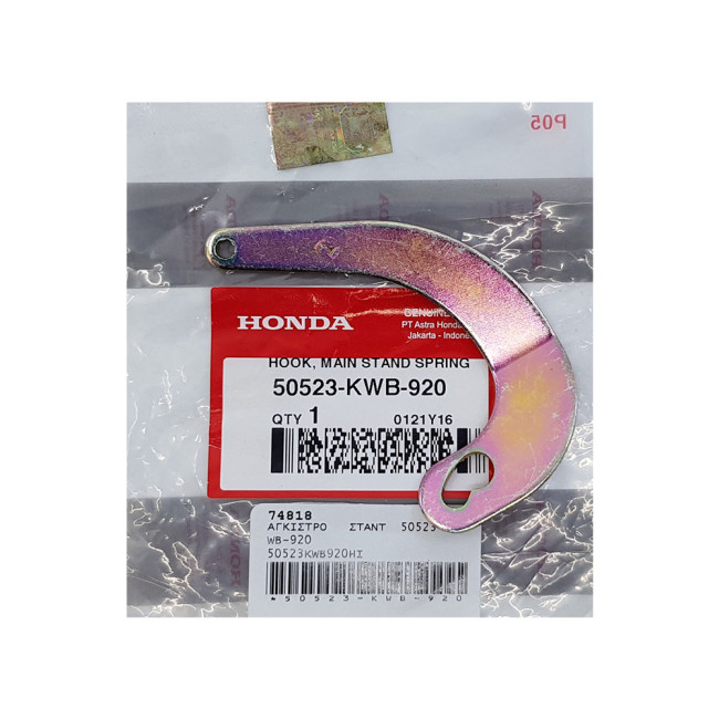 ΑΓΚΙΣΤΡΟ ΚΕΝΤΡΙΚΟΥ ΣΤΑΝΤ WAVE 110 ΓΝΗΣΙΟ HONDA HI-50523-KWB-920