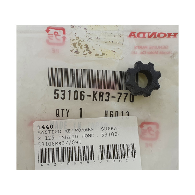 ΛΑΣΤΙΧΟ ΧΕΙΡΟΛΑΒΗΣ SUPRA-X 125 ΓΝΗΣΙΟ HONDA 53106-KR3-770HI
