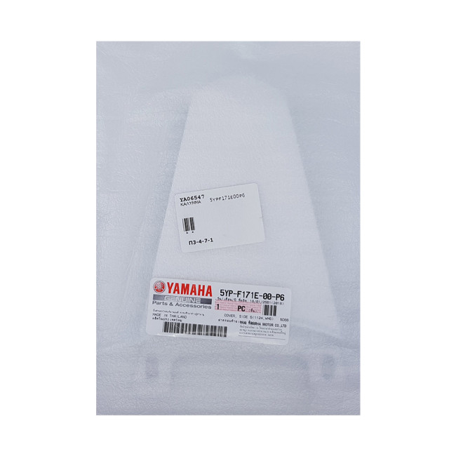 Κουστούμι Crypton-X 135 Άσπρο Γνήσιο Yamaha