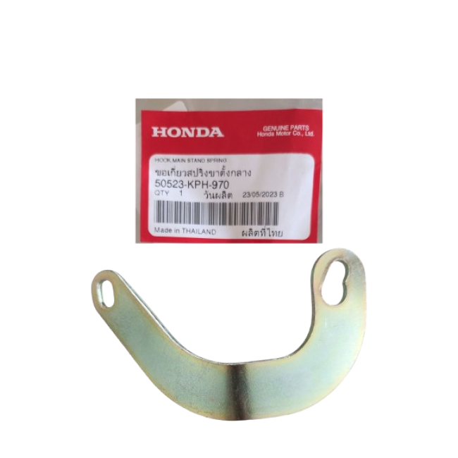 ΛΑΜΑΚΙ ΟΡΘΟΣΤΑΤΗ INNOVA  HONDA 50523-KPH-900