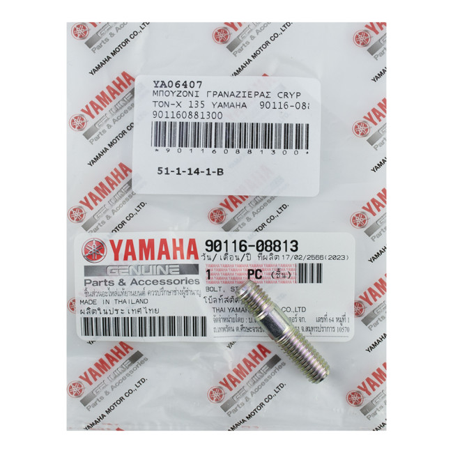 ΜΠΟΥΖΟΝΙ ΓΡΑΝΑΖΙΕΡΑΣ CRYPTON-X 135 ΓΝΗΣΙΟ YAMAHA 90116-08813