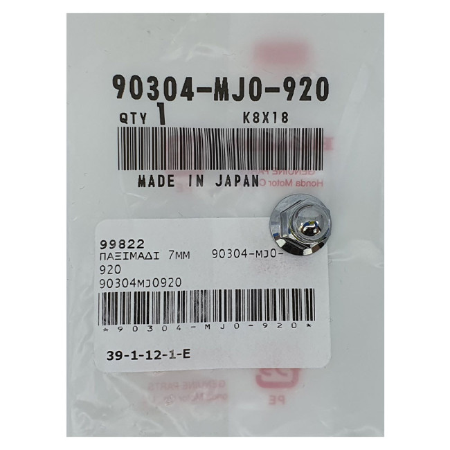 ΠΑΞΙΜΑΔΙ 7MM ΓΝΗΣΙΟ HONDA 90304-MJ0-920
