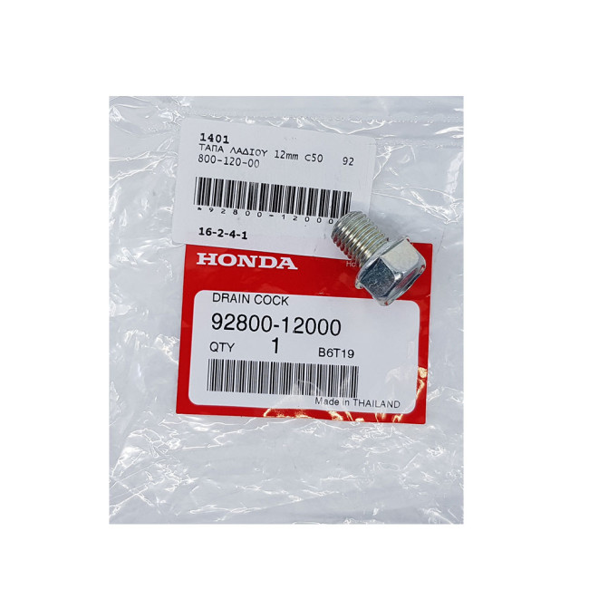ΤΑΠΑ ΛΑΔΙΟΥ 12mm ΓΝΗΣΙΑ  HONDA  92800-12000