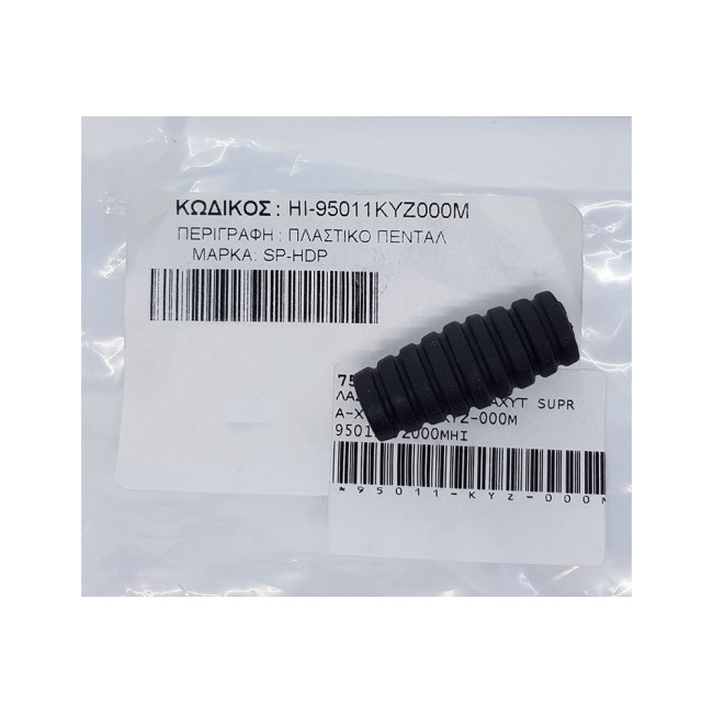 ΛΑΣΤΙΧΟ ΠΕΝΤΑΛ ΤΑΧΥΤΗΤΩΝ  SUPRA-X 125 95011-KYZ-000M