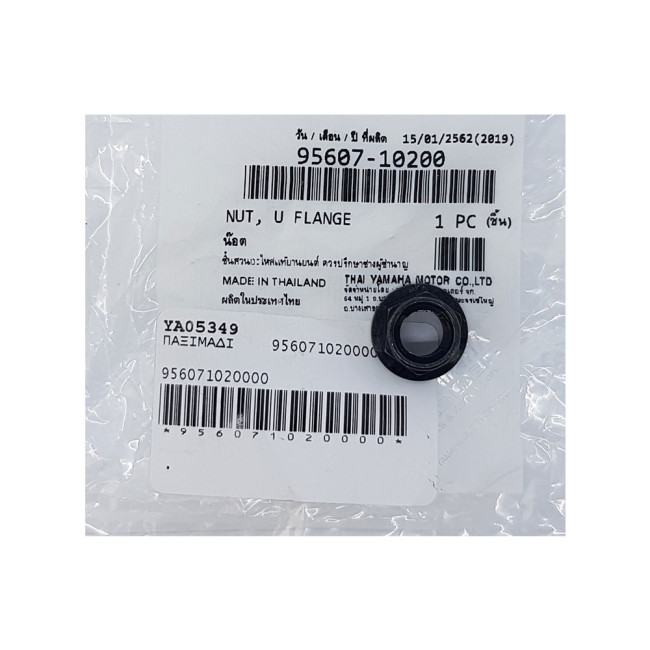 ΠΑΞΙΜΑΔΙ ΓΝΗΣΙΟ YAMAHA 95607-10200