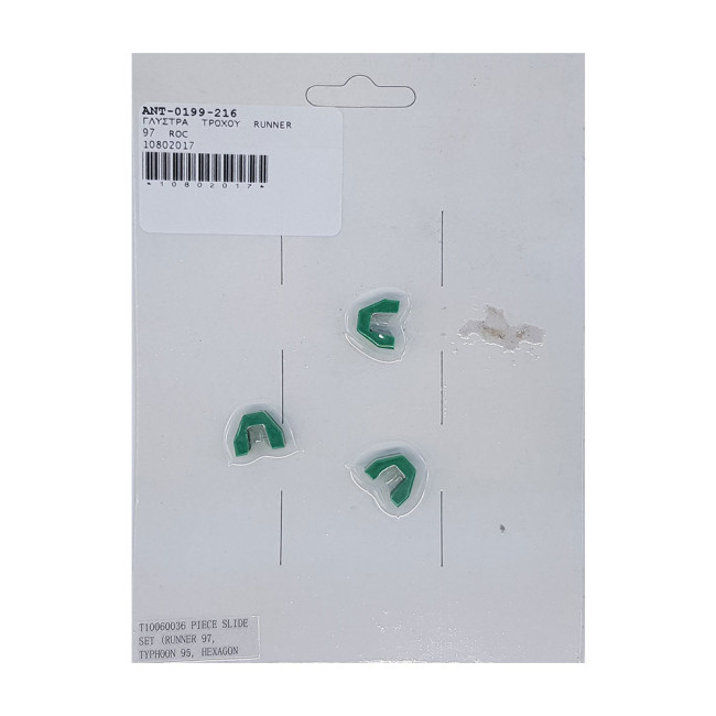 Θήκες Φυγοκεντρικού Runner 97 Roc