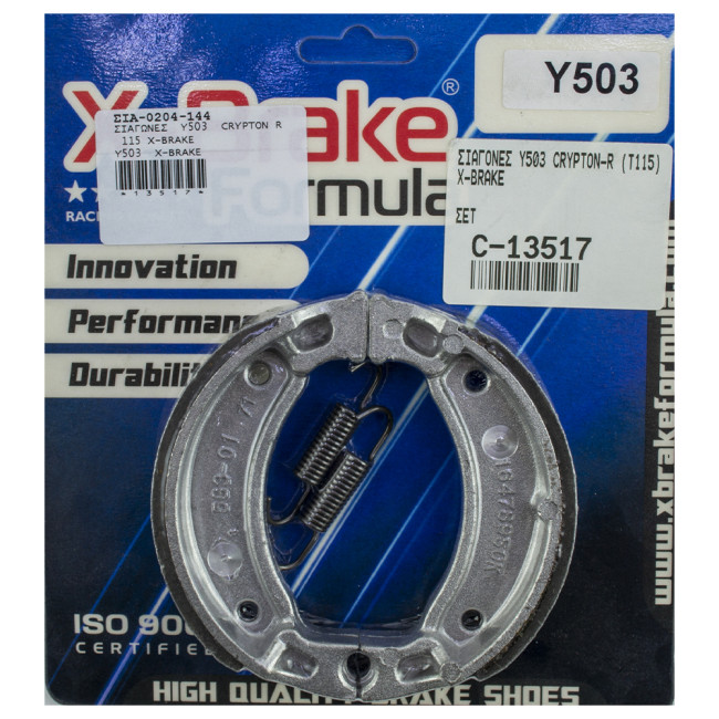 ΣΙΑΓΩΝΕΣ ΠΙΣΩ ΦΡΕΝΟΥ Y503 YAMAHA CRYPTON-R 105/ 115 X-BRAKE