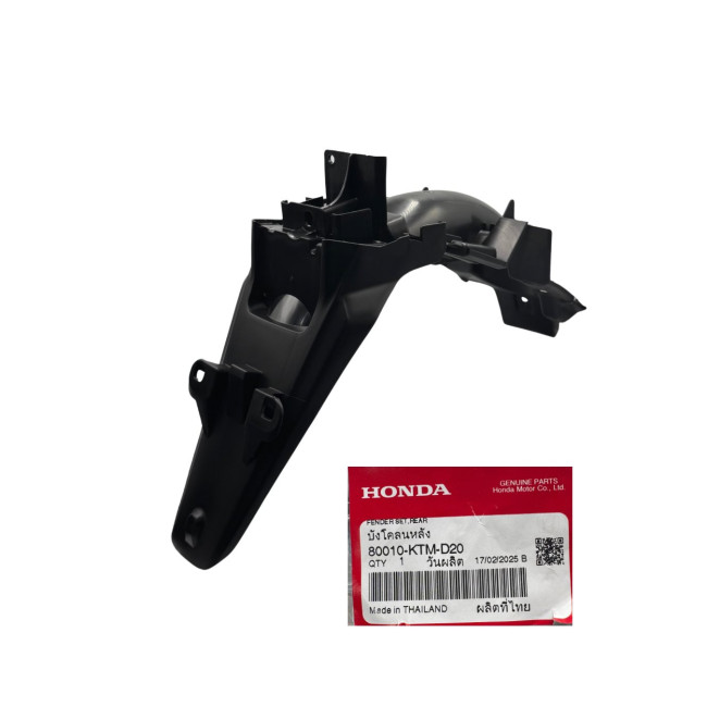 ΦΤΕΡΟ ΠΙΣΩ INNOVA 125 INJECTION ΓΝΗΣΙΟ HONDA 80010-KTM-D20