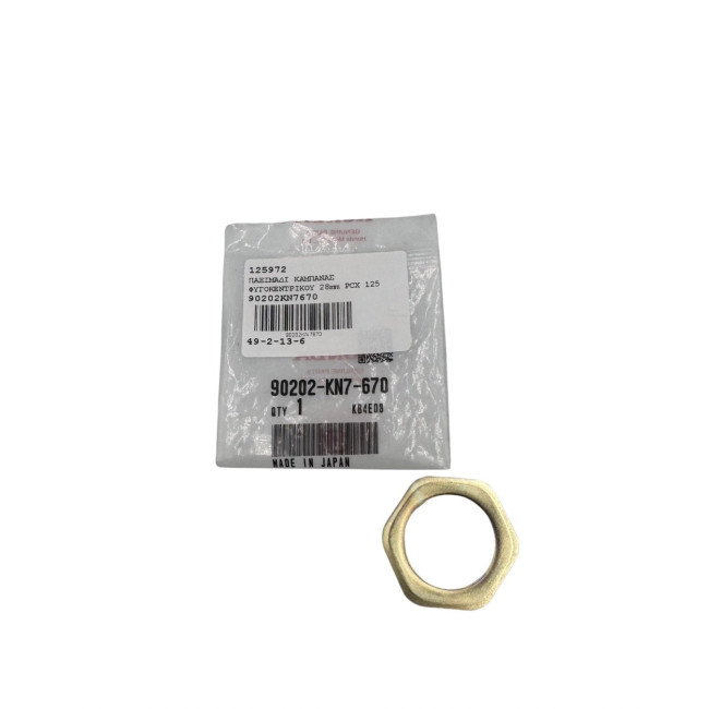 ΠΑΞΙΜΑΔΙ ΚΑΜΠΑΝΑΣ ΦΥΓΟΚΕΝΤΡΙΚΟΥ 28mm PCX 125 21-22 ΓΝΗΣΙΟ HONDA 90202-KN7-670