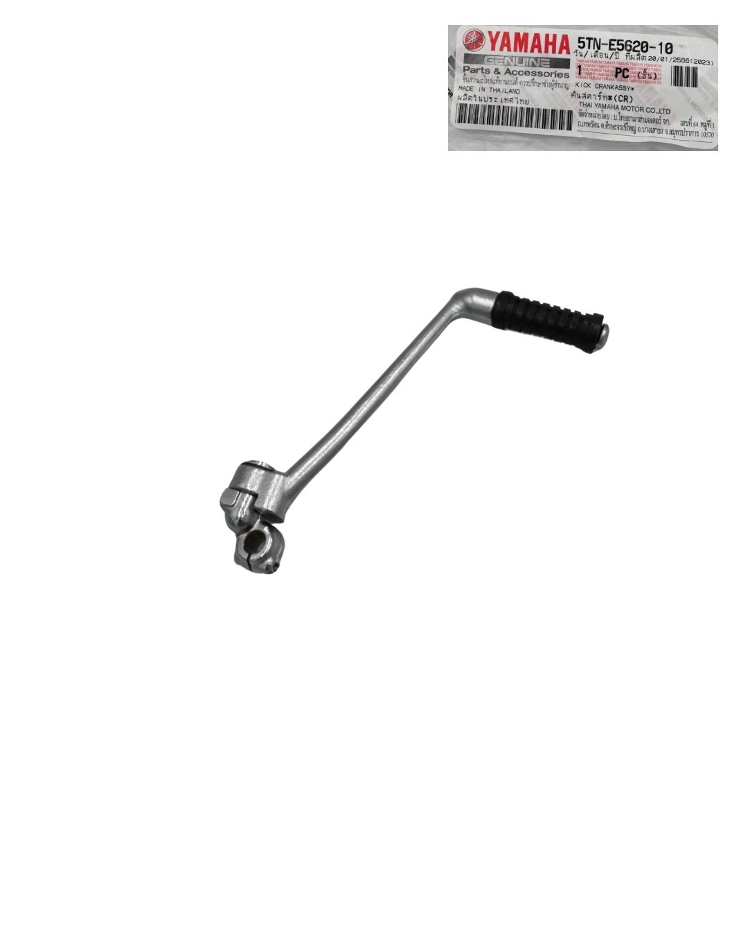 ΜΑΝΙΒΕΛΑ CRYPTON-R 115 ΓΝΗΣΙΑ YAMAHA 5TN-E5620-10-00